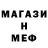 МЕФ мяу мяу FM Illustrator