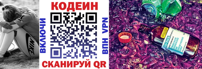 цена наркотик  omg ссылки  Кодеиновый сироп Lean напиток Lean (лин)  Электроугли 